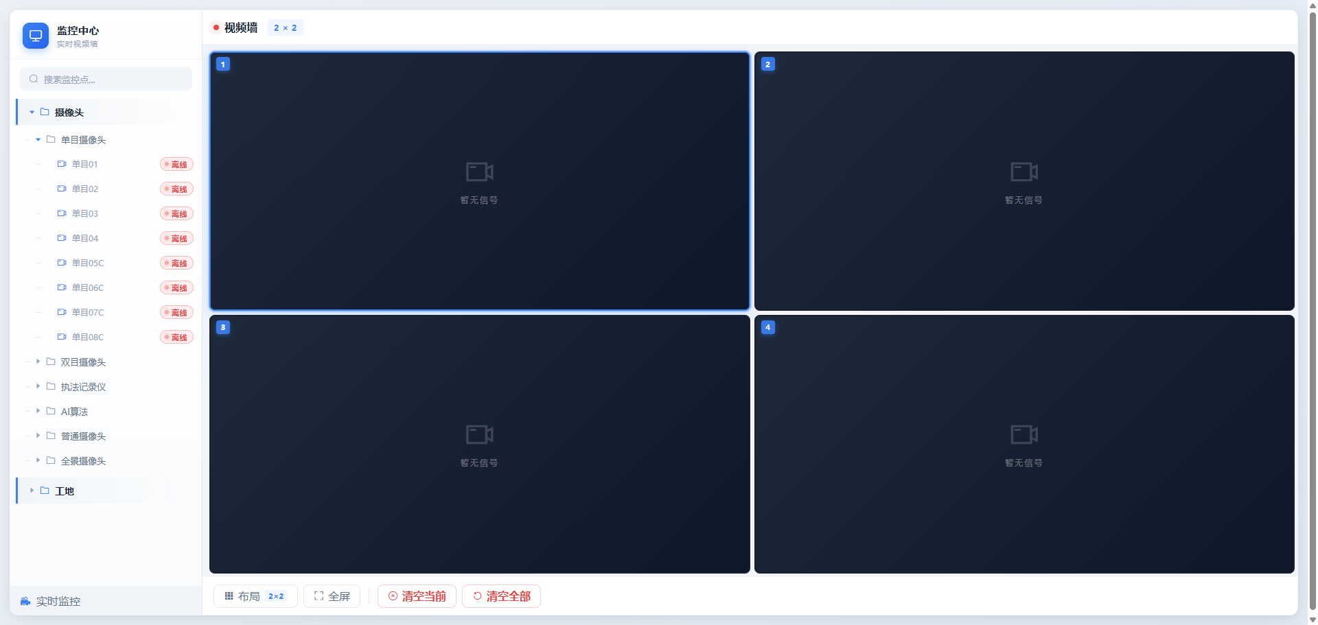 智慧工地 缩略图 3 - 惠州市超越信息科技有限公司