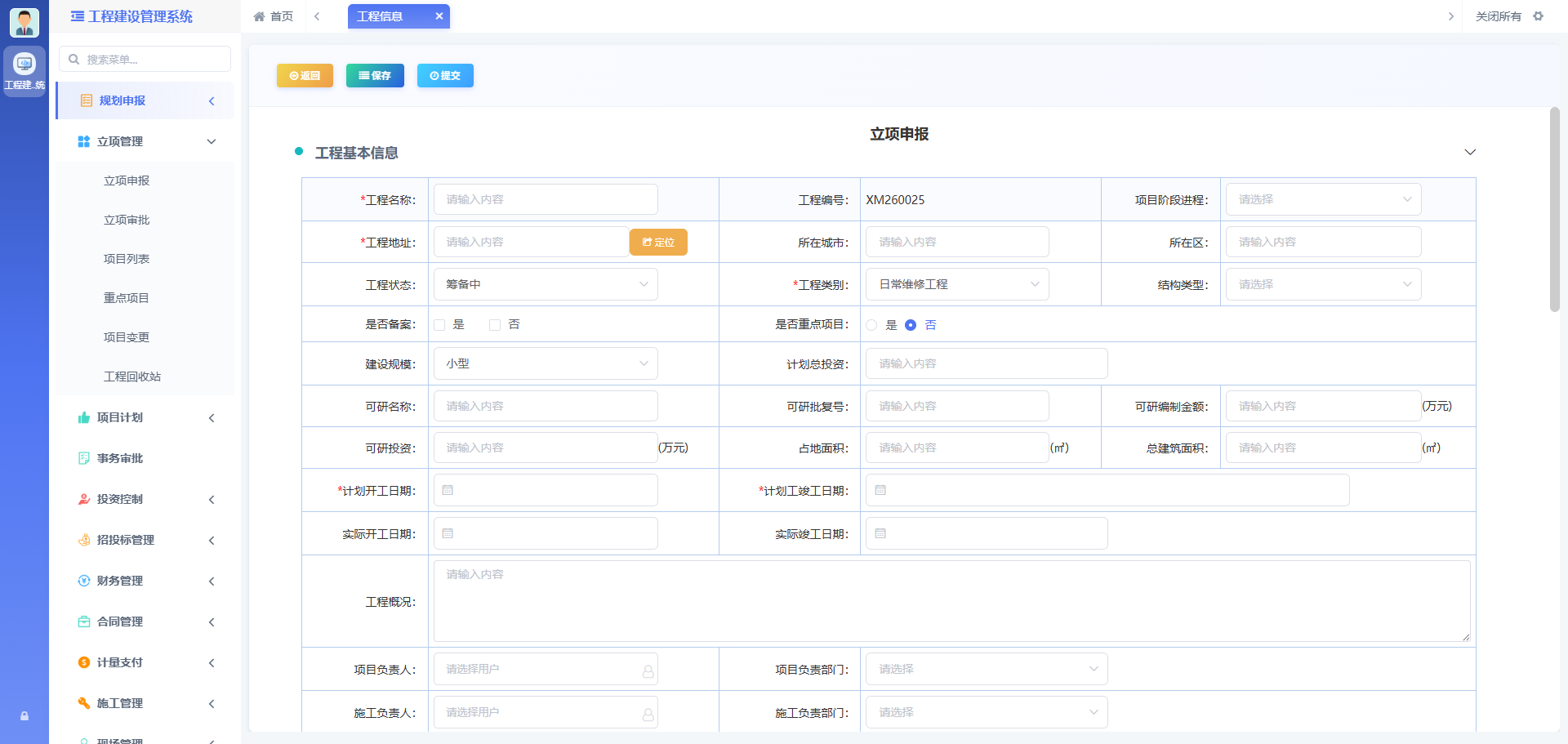 工程建设系统 缩略图 2 - 惠州市超越信息科技有限公司